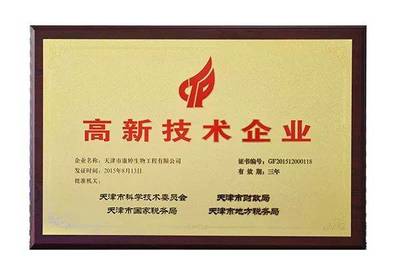 热烈祝贺康婷公司获评天津市博士后创新实践基地——助力天津企业发展建设新篇章