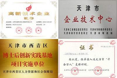 世界知识产权日｜康婷集团厚植知识产权沃土 引领大健康产业创新——天津企业发展建设