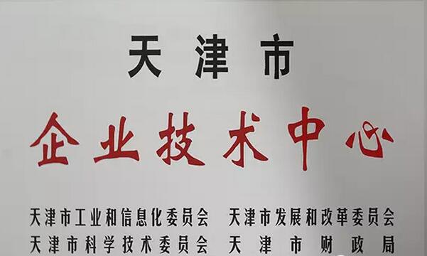核心竞争力再升级 康婷荣膺“天津市企业技术中心”意味着什么？